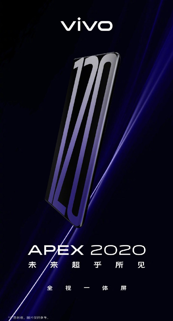 120°曲屏包裹、正面全是屏：vivo APEX 2020概念机将于2月28日线上发布