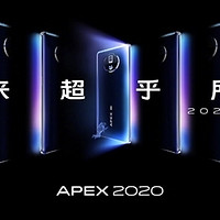 120°曲屏包裹、正面全是屏：vivo APEX 2020概念机将于2月28日线上发布