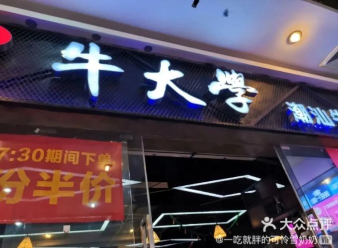 微信图片_20200222125909.jpg 大学城的宝藏小店,你们一定要撑下去,拜托了!
