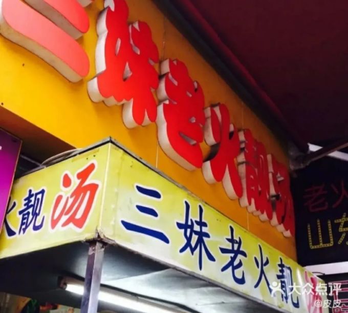 微信图片_20200222135320.jpg 大学城的宝藏小店,你们一定要撑下去,拜托了!