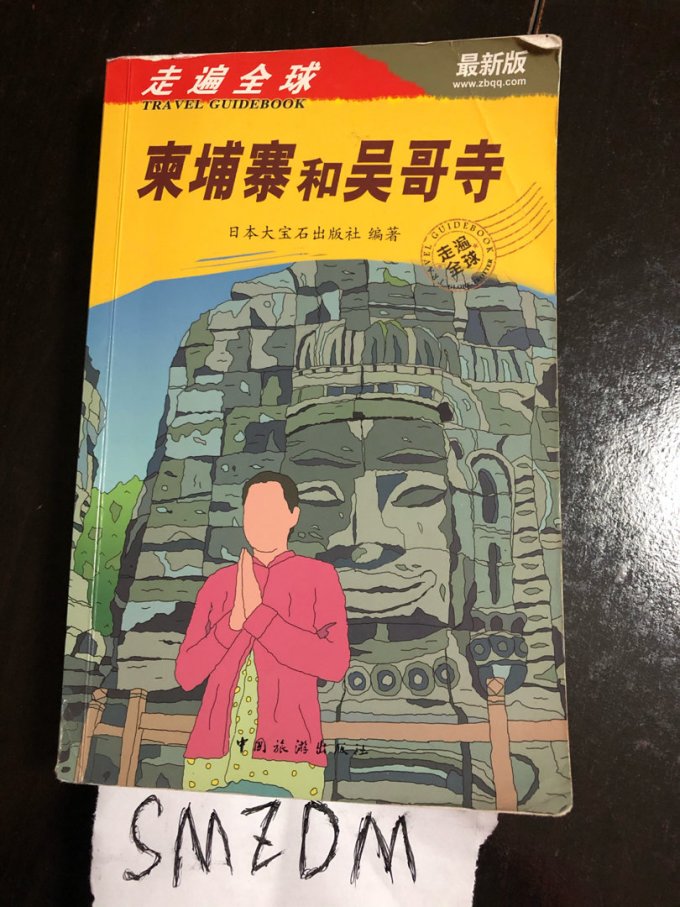 中国旅游出版社文化艺术