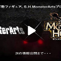 重返游戏：万代S.H. MonsterArts系列可动手办将与《怪物猎人》开展联动