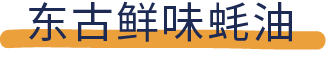 12款市面常见耗油全面解析，离大厨又进了一步！