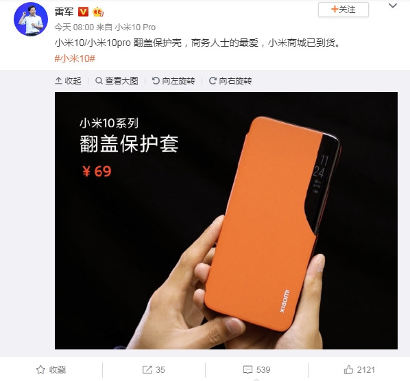 多彩色可选：小米 10/10 Pro 翻盖保护套到货