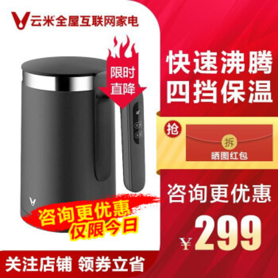 云米恒温电水壶深度体验:帮用户更讲究的喝水