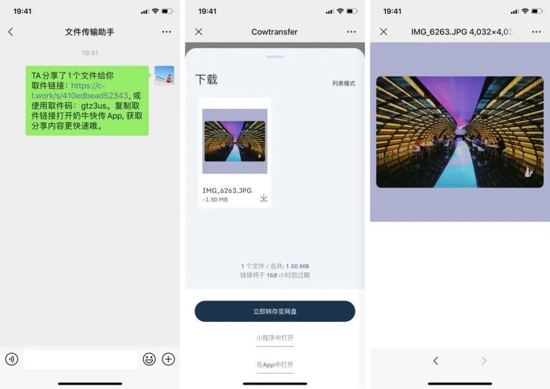 不限速、不用下载客户端的网盘,还有这个国产网盘值得一用