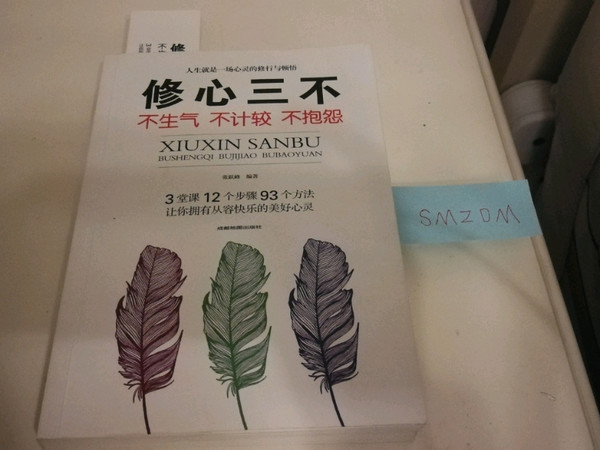 不生气 不计较 不抱怨