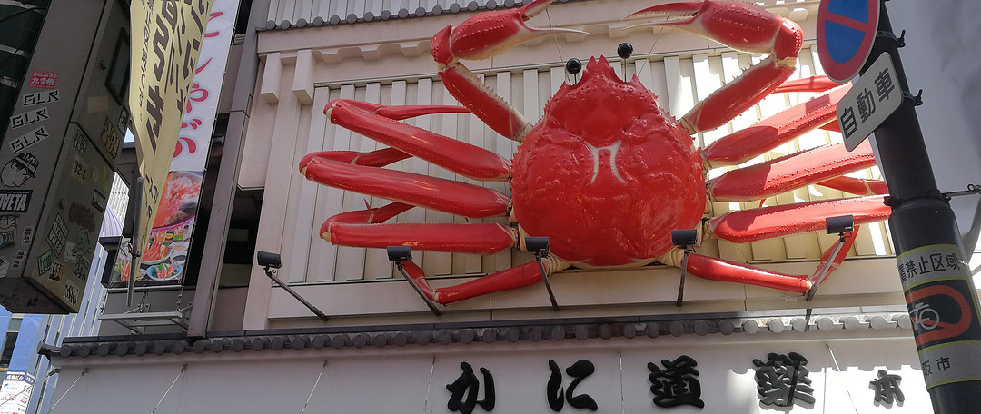 日本篇：带你体验箱根好吃的炸豆腐饭—田村 Ginkatsu亭