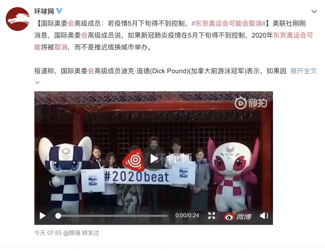 因疫情原因,2020年欧洲杯可能会停办