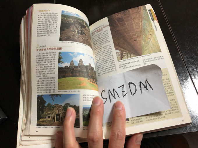 中国旅游出版社文化艺术