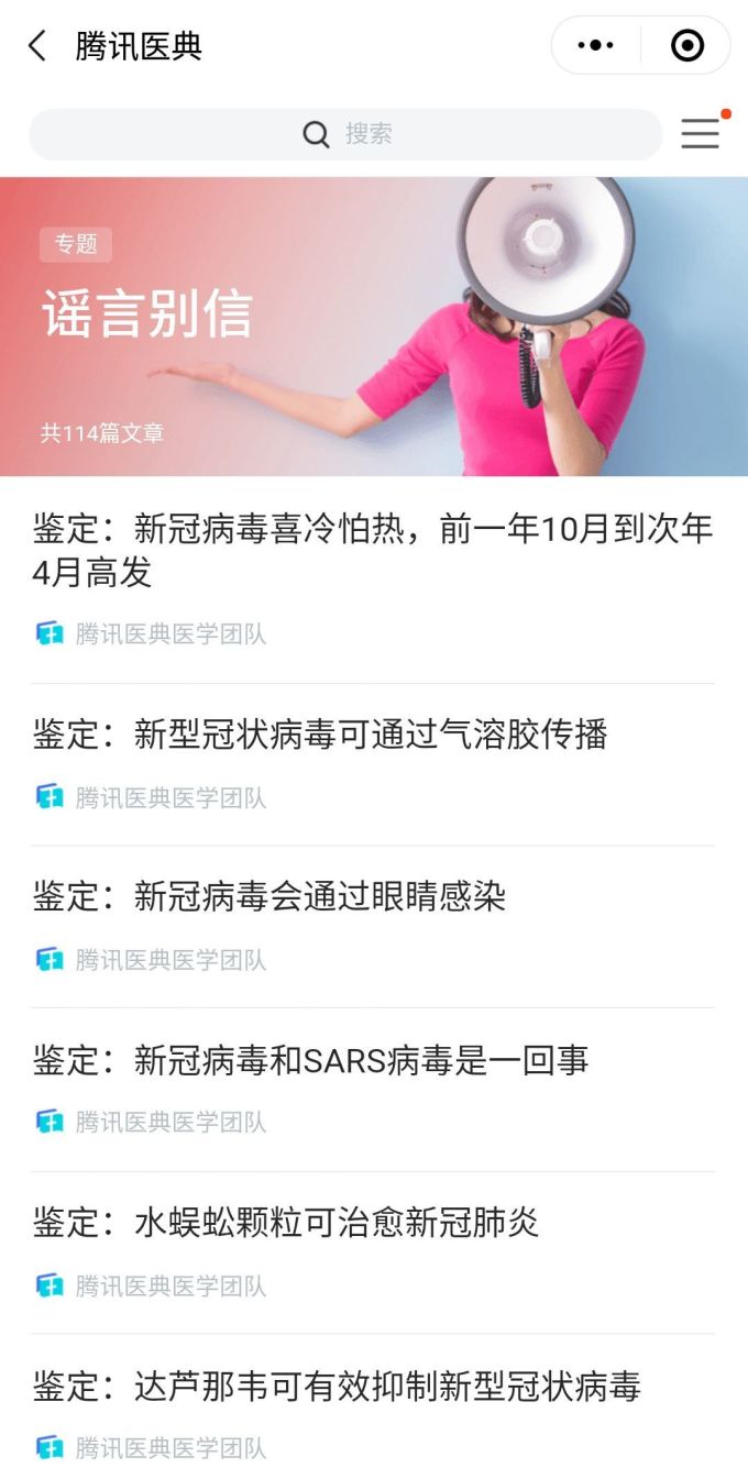 附近有没有确诊患者、去哪儿预订口罩?试试这4个腾讯出品的小程序吧!