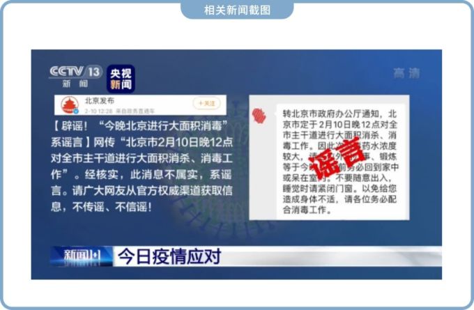 自制消毒通道被紧急叫停,这些过度消毒你一定要知道!