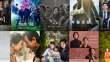 电影看看看 篇三：拒绝遗珠！2019上映、值得一看的韩国电影推荐 