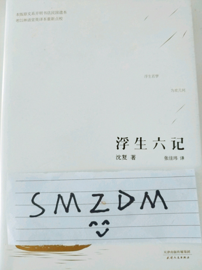 天津人民出版社图书杂志