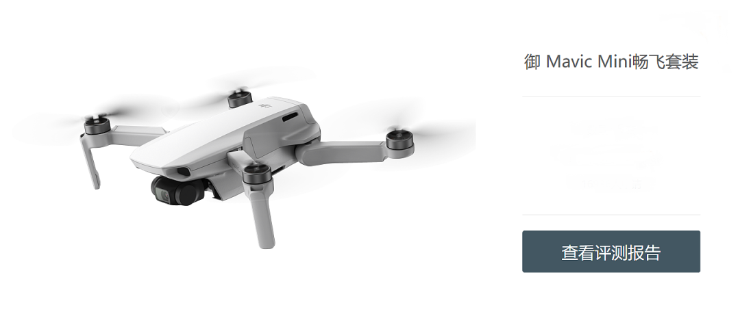 先简单说说至今为止最聪明的无人机——大疆Mavic Air 2的畅飞套装吧