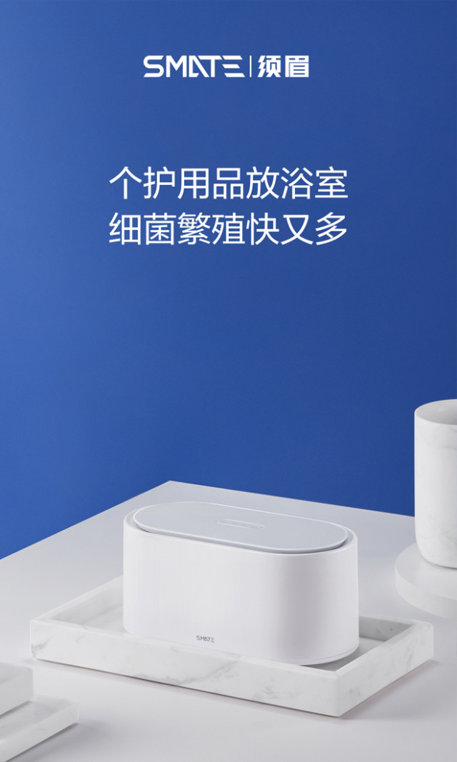 【有品众筹·轻众测】须眉SX-01烘干消毒器