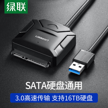 【数码配件】绿联SATA硬盘转USB3.0易驱线开箱体验