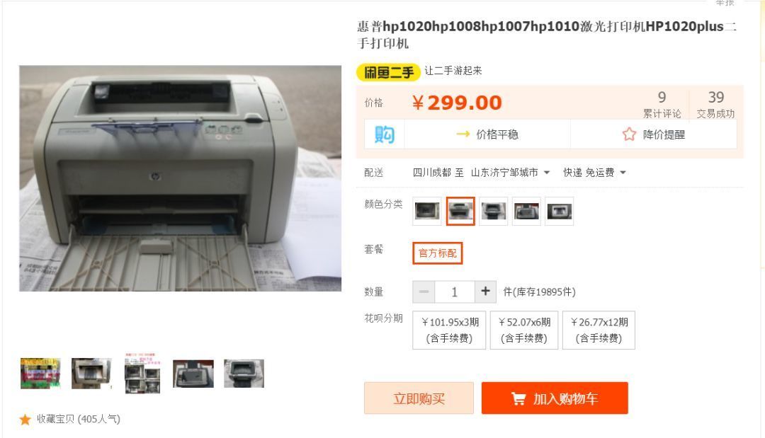 【萌姐推荐】捡垃圾27期