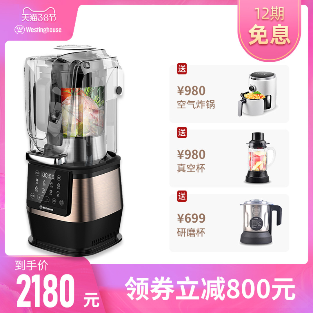功能强大，静音省心：西屋E15破壁料理机使用评测