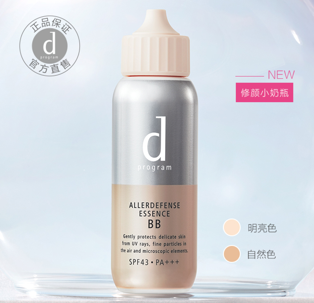 广濑铃成为资生堂旗下品牌“d program”最新代言人!