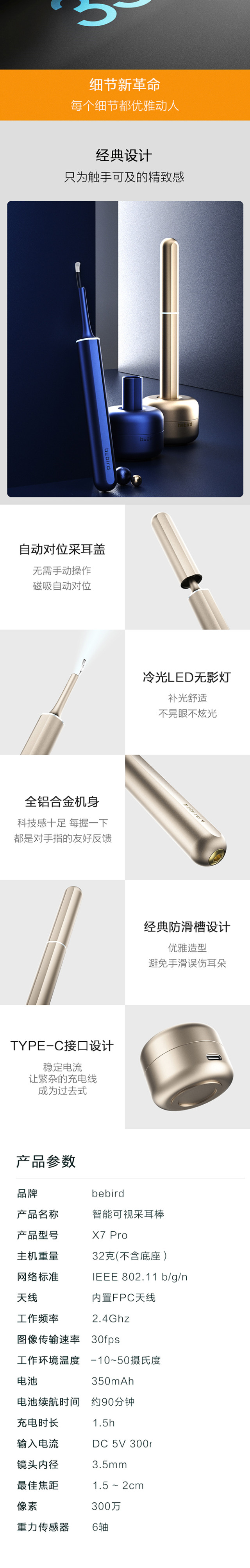 【有品众筹·轻众测】蜂鸟智能可视采耳棒X7 Pro