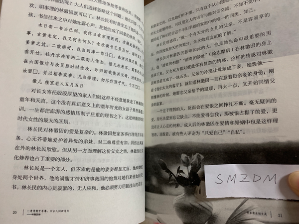 读书打卡第5天，《林徽因传》读书笔记