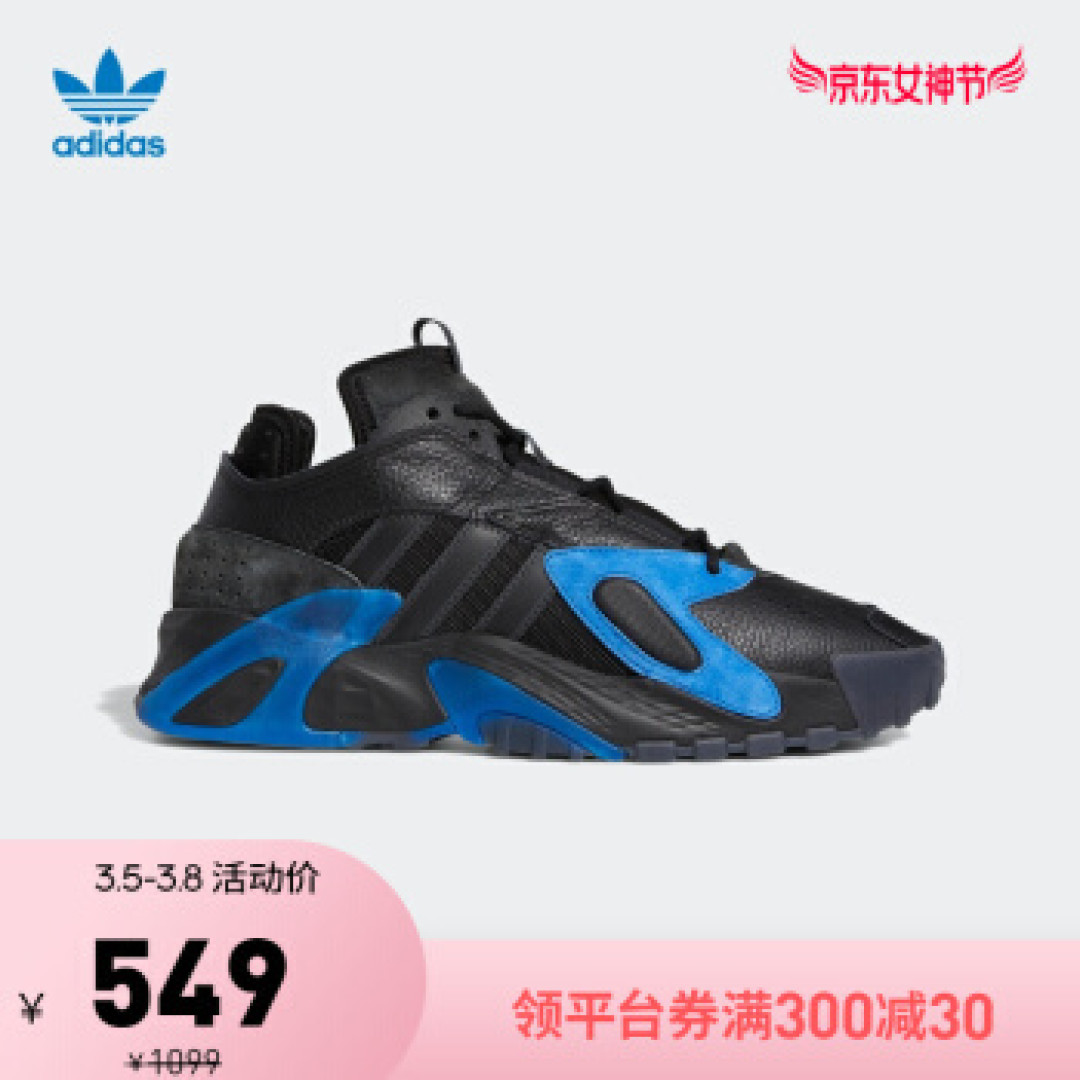 京东女神节，Adidas24款鞋好价介绍，顺便凑个单，欢迎抄作业！