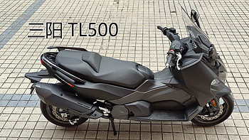 小试最便宜的双缸踏板摩托车：三阳maxsymTL500
