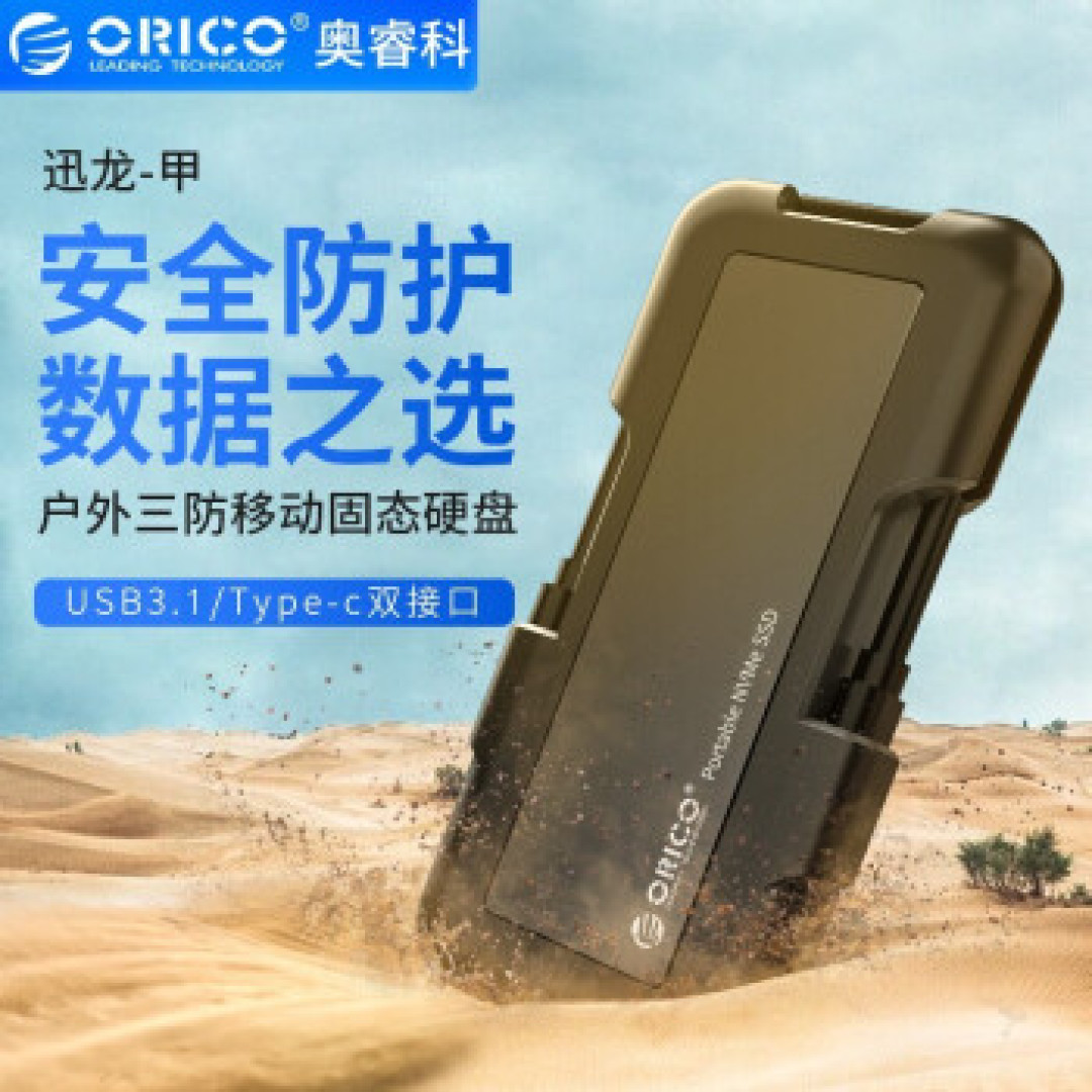 用它带着数据往家跑,硅胶+铝合金保护的Nvme移动固态硬盘体验