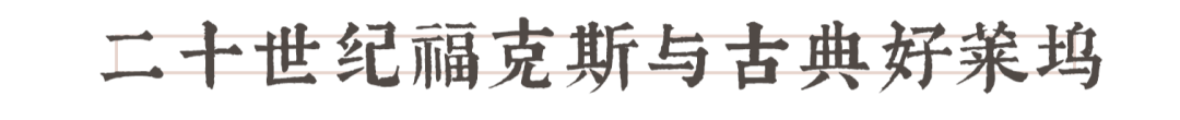 一个老牌电影帝国的落幕