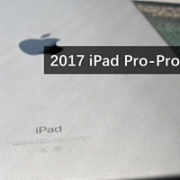 2017 iPad Pro-Pro的性价比之选