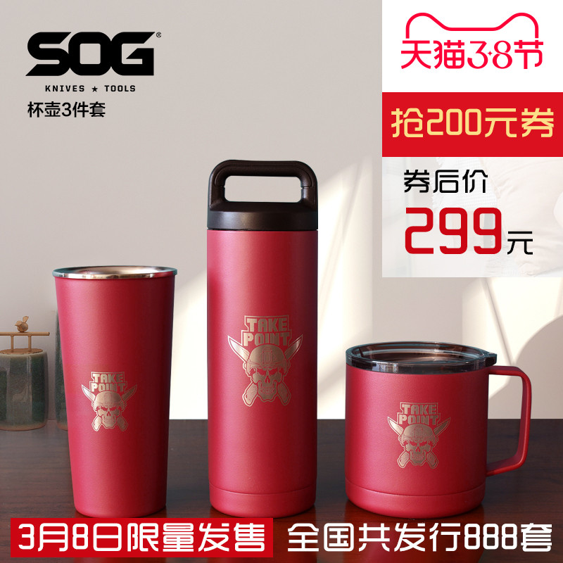 饮杯 饮杯 饮返三杯 ……SOG限量中国红不锈钢杯子套装