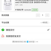 1266元的国行AirPods Pro是什么概念？拼多多企业内购真香！