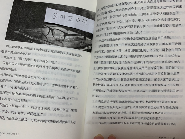 读书打卡第7天，《林徽因传》读书笔记