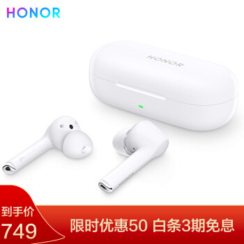 最便宜主动降噪真无线：荣耀FlyPods 3耳机今日开售 首发特惠价749元