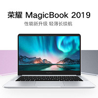 纠结星人买电脑——荣耀magicbook2019 14寸晒单~