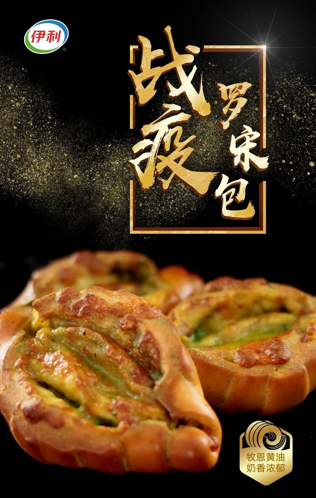 健康改良罗宋包,来自俄罗斯的超强战“疫”面包!