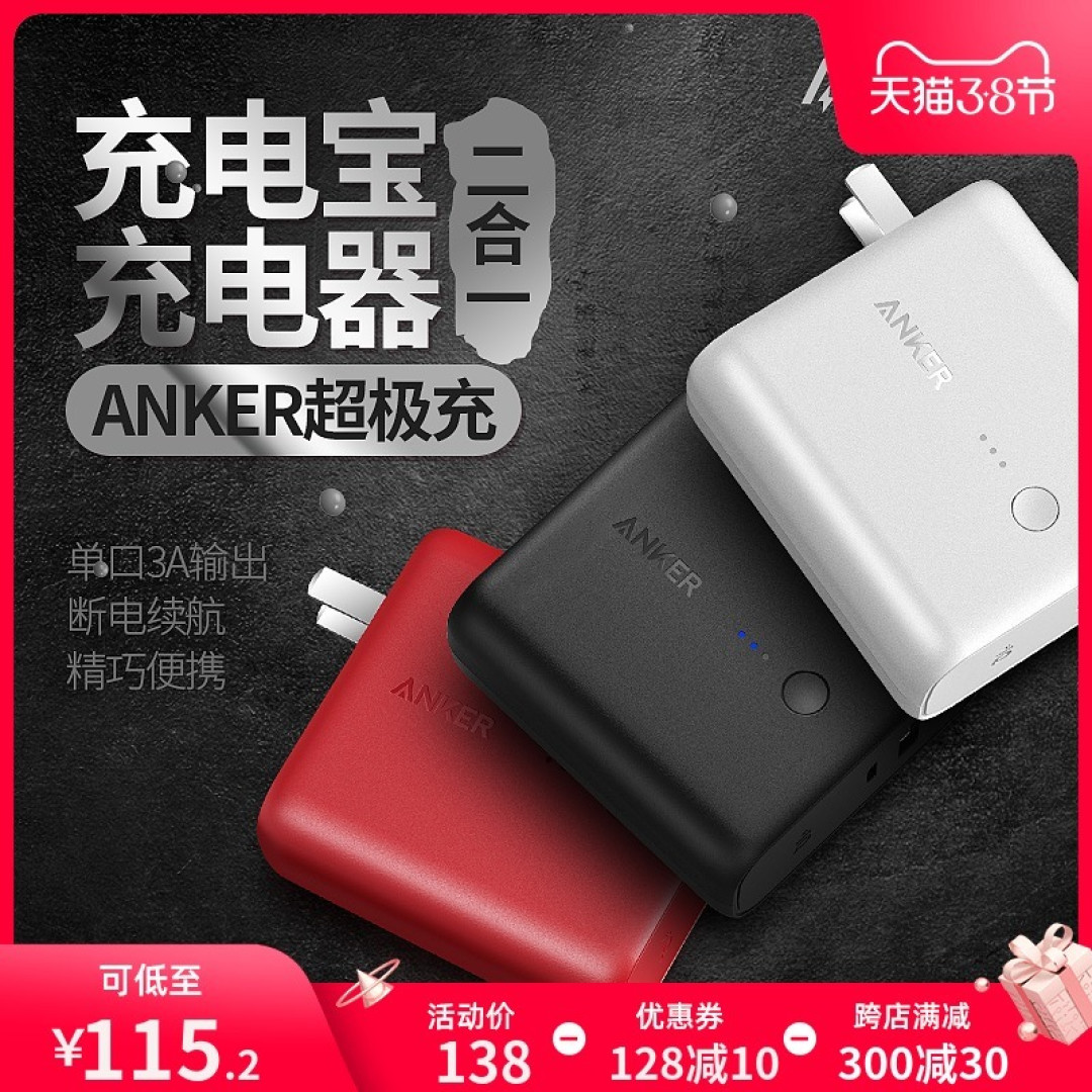 为女神充电不能等,最红的充电好物推荐