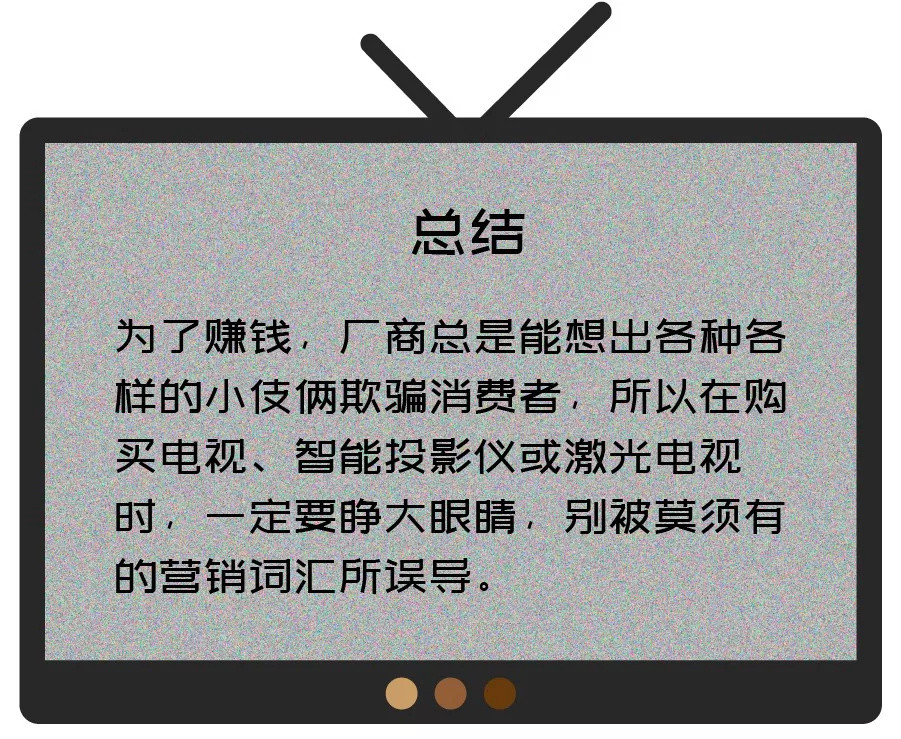 将持续很久的争论，电视、投影、激光电视，谁是客厅之王