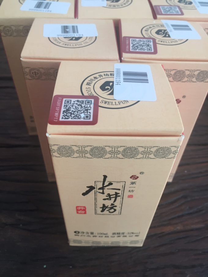水井坊白酒