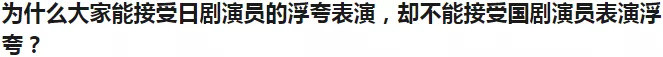 要不是它破纪录，我还以为国产剧不敢拍这事了