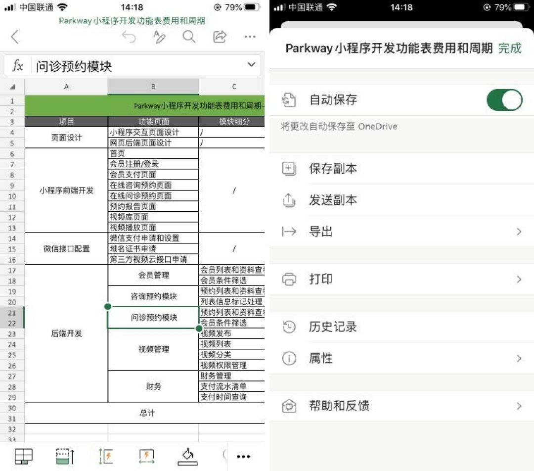 iOS、PC、Android 值得下载的 22 个新 App