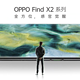 屏幕与相机刷新纪录：OPPO Find X2系列智能手机发布， 国产最强堆料 售价5499/6999/12999元起