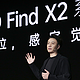 OPPO的梦想 我看OPPO Find X2新品发布会