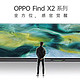 5499元起售！OPPO Find X2/Pro系列正式发布，一图秒懂二者的详细区别