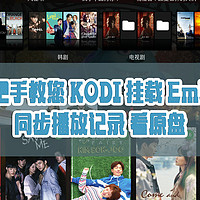 图片[17]-KODI+EMBY 公网环境下打造远程私人影音资源库-楊仙森万事坞