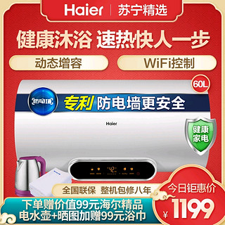 Haier/海尔热水器