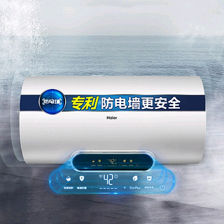 Haier/海尔热水器