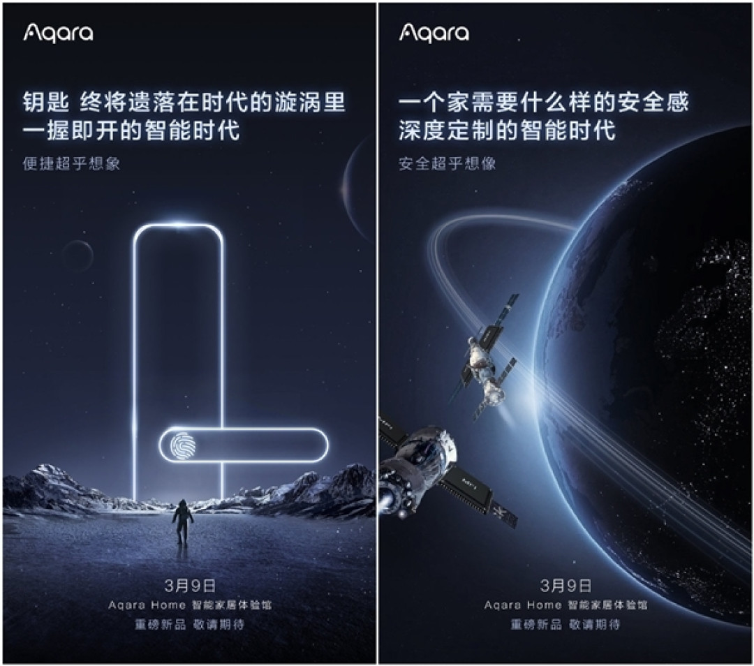 绿米Aqara智能门锁新品曝光:搭载苹果MFi芯片