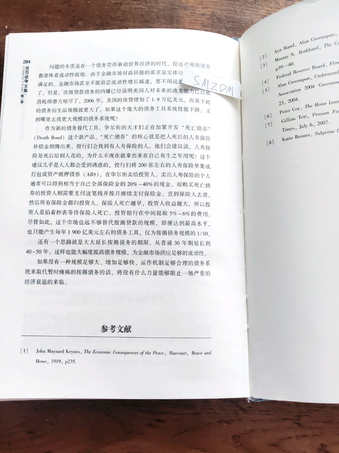 长江文艺出版社经济管理